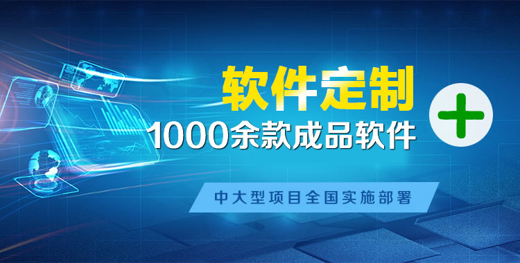 色达软件开发